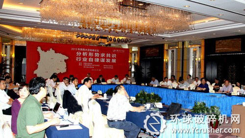 2013年西南水泥高峰論壇現(xiàn)場(chǎng)