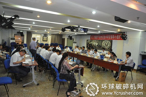 第二代新型干法水泥技術裝備研發領導小組擴大會議召開現場