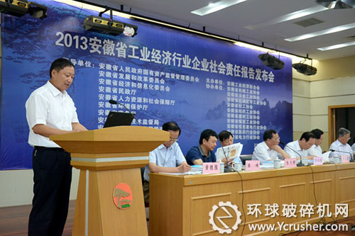 海螺集團總經(jīng)理助理席河代表集團公司作社會責任報告交流發(fā)言