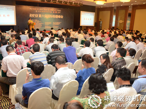 2013第六屆國際粉磨峰會現(xiàn)場 