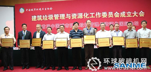 副主任委員單位授牌儀式