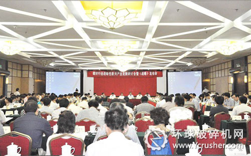 2030年中國建材工業(yè)&ldquo;創(chuàng)新提升、超越引領(lǐng)&rdquo;發(fā)展戰(zhàn)略發(fā)布會現(xiàn)場