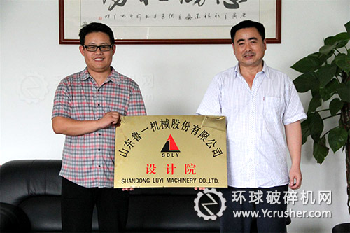 山東魯一機械股份有限公司設計院