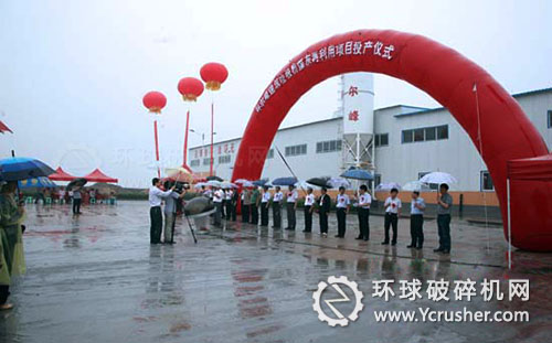 山西首個建筑垃圾再利用項(xiàng)目--科爾峰項(xiàng)目建成投產(chǎn)