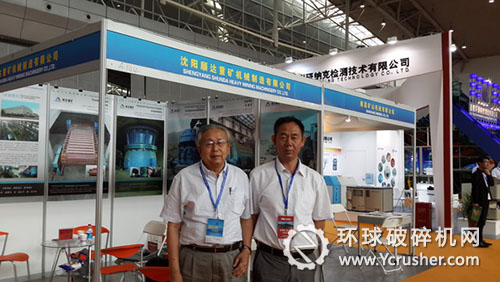 沈陽(yáng)順達(dá)重礦參加2013年新疆礦業(yè)大會(huì)