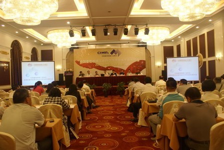 中國重型機械工業(yè)協(xié)會洗選設(shè)備專業(yè)委員會2013年會員代表大會召開