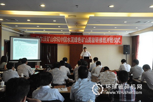 研修班培訓(xùn)現(xiàn)場