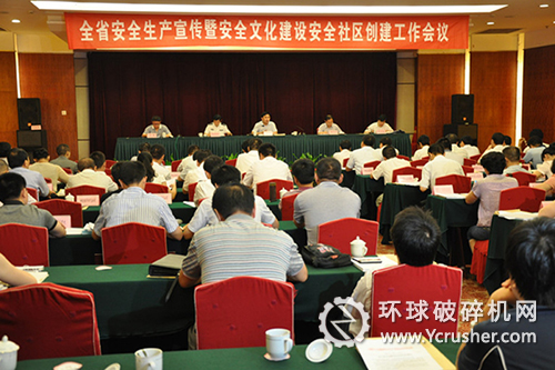 馬鞍山海螺受邀參加安徽省安全文化創建會議