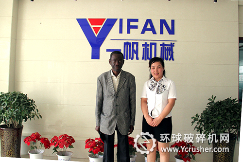 坦桑尼亞客戶來訪一帆機械選購破碎機設備