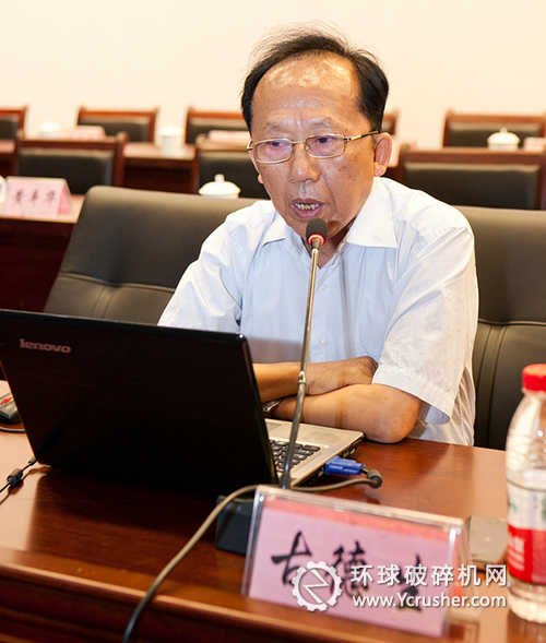 古德生院士作報告