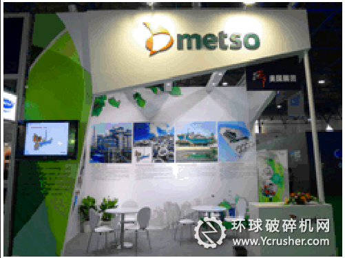 美卓參加第十三屆中國國際環(huán)保展覽會展臺