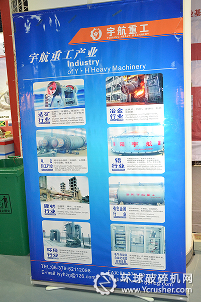 洛陽宇航重工機械公司產(chǎn)品圖