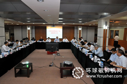 中材裝備集團(tuán)召開(kāi)裝備產(chǎn)業(yè)發(fā)展戰(zhàn)略研討會(huì)