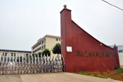 破碎機(jī)企業(yè)湖南龍昶機(jī)械工程有限公司通過國家級高新技術(shù)企業(yè)認(rèn)定