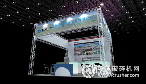 壘岳重工展臺(tái)