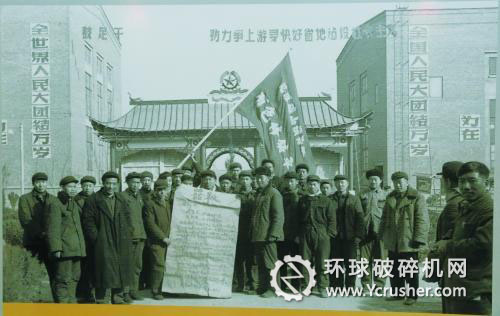 洛陽礦山機(jī)器廠一金工車間部分勞動(dòng)者合影 左起第四為焦裕祿