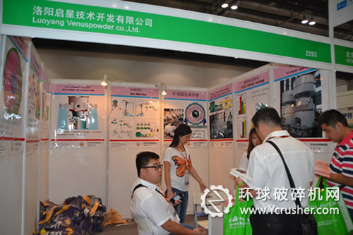 洛陽啟星技術(shù)開發(fā)有限公司展臺(tái)前客戶參觀