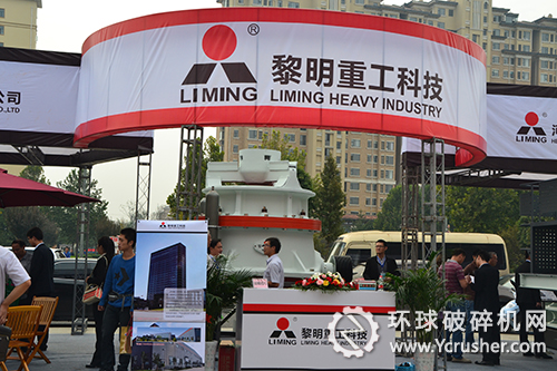 河南黎明重工集團(tuán)展臺