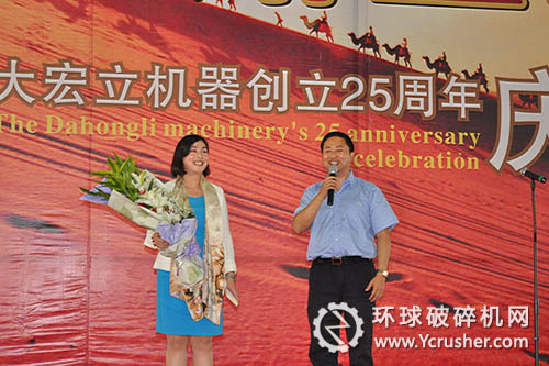 大宏立機器創立25周年慶典