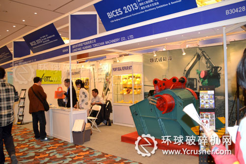 廊坊市華邦統(tǒng)產(chǎn)機(jī)械有限公司展臺(tái)