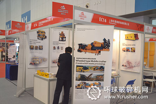 上海東蒙路橋機(jī)第十五屆礦業(yè)大會(huì)展臺(tái)