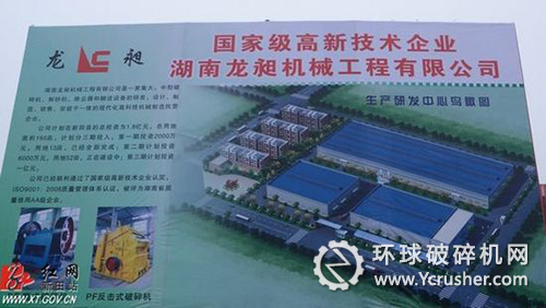 龍昶機(jī)械工程有限公司鳥瞰圖