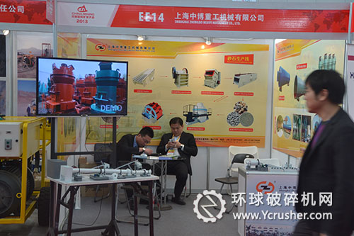 上海中博重工機械有限公司展臺