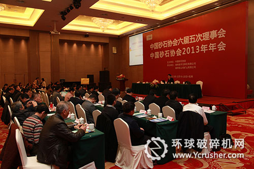 2013年中國砂石年會現場