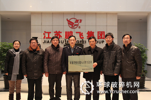 鵬飛集團被授予南通市稅收遵從A類大企業稱號