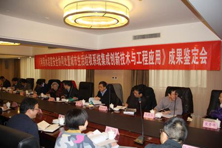 中材國際水泥窯協(xié)同處置固廢項目通過技術(shù)成果鑒定