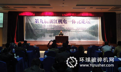  論壇現(xiàn)場(chǎng)