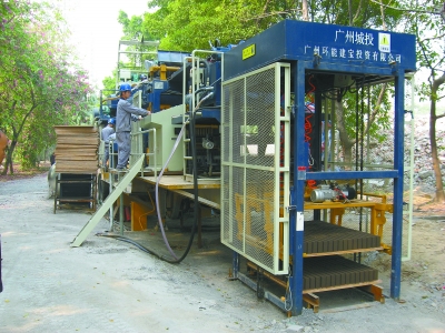 廣州環(huán)能建寶公司的建筑垃圾制磚機(jī)