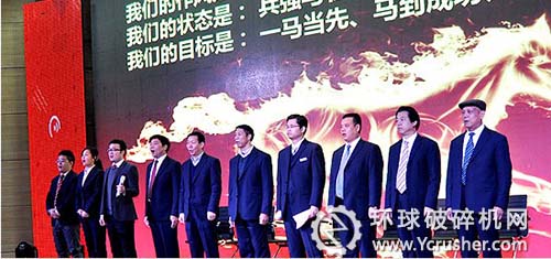黎明重工2014年會現場
