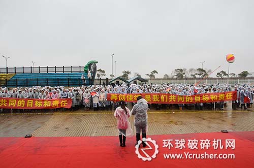 世邦集團2014誓師大會現場