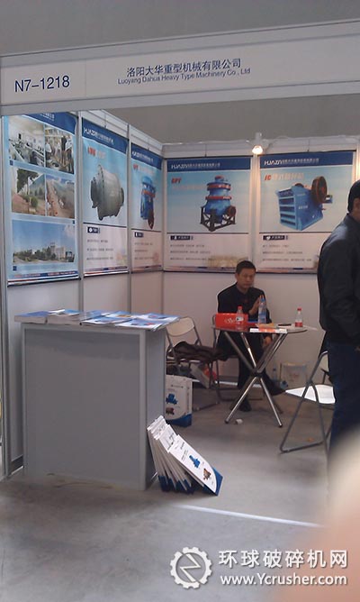 洛陽大華重型機(jī)械有限公司