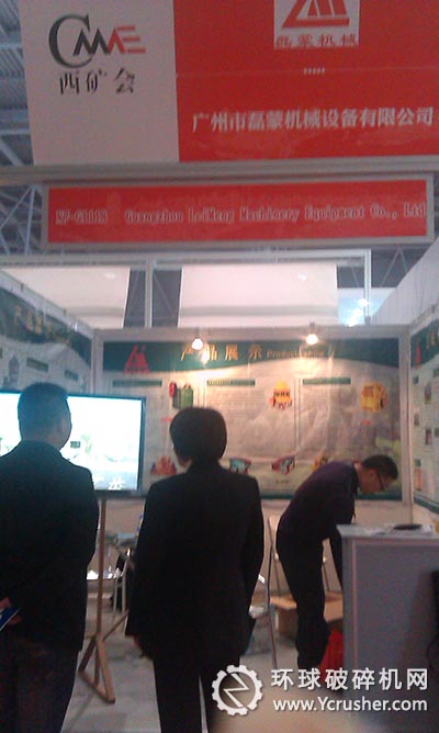 廣州市磊蒙機(jī)械設(shè)備有限公司