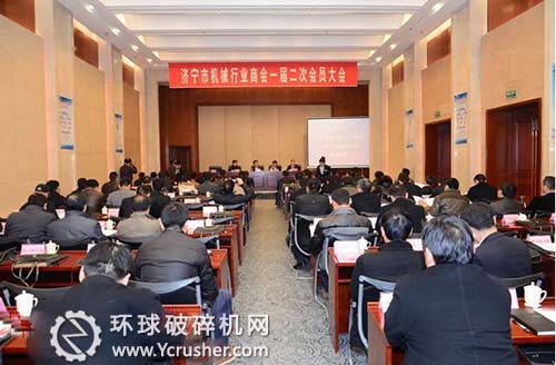 濟寧市機械行業商會一屆二次會員大會