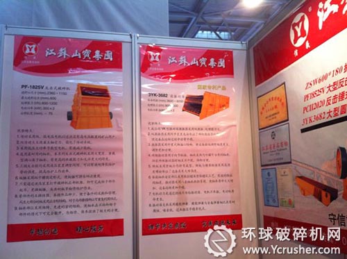 江蘇山寶集團(tuán)