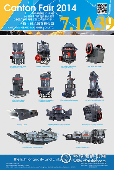 2014年世邦廣交會宣傳單頁