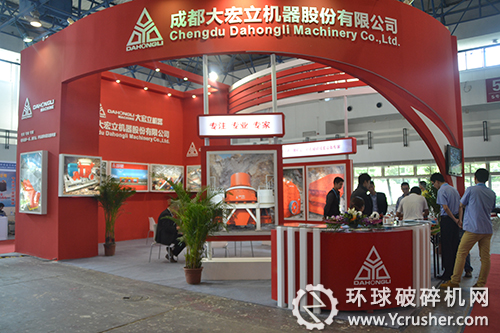 成都大宏立機器股份有限公司