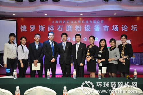 西芝團隊洽談會現場合影 