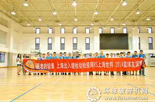 上海世邦籃球隊與啦啦隊     