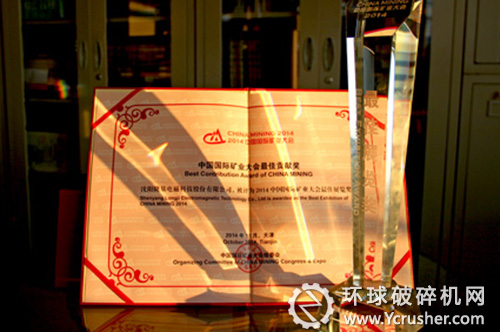 隆基榮獲中國(guó)國(guó)際礦業(yè)大會(huì)最佳貢獻(xiàn)獎(jiǎng)