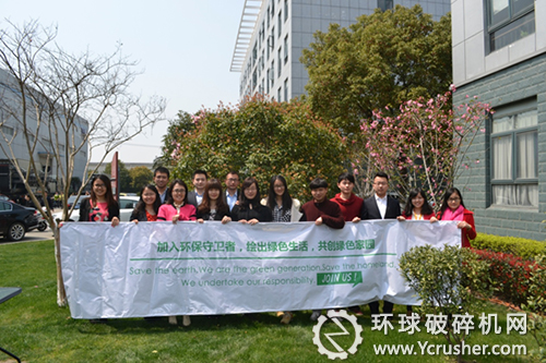 上海西芝環(huán)保守護(hù)者隊(duì)伍