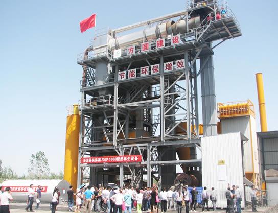 亞龍筑機瀝青舊料破碎篩分設備亮相&ldquo;綠色道路與預防性養(yǎng)護新技術&rdquo;學術交流會