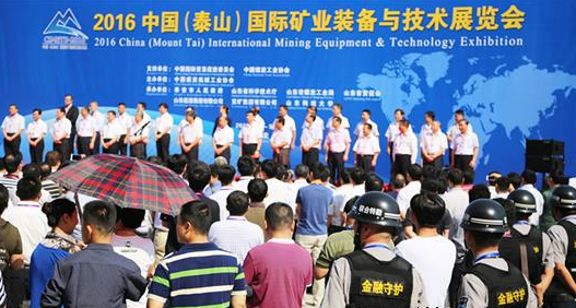 萊蕪煤機(jī)破碎篩分設(shè)備產(chǎn)品亮相中國(guó)(泰山)國(guó)際礦業(yè)裝備與技術(shù)展覽會(huì)