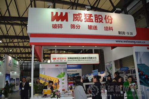 河南威猛振動(dòng)設(shè)備有限公司等