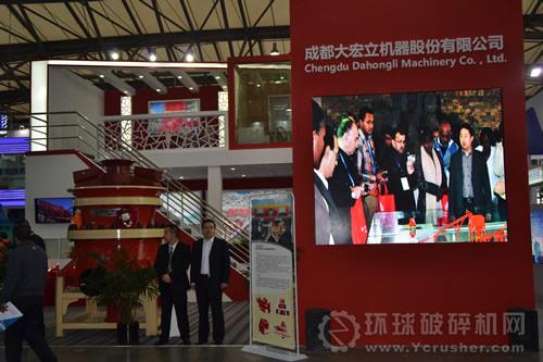 成都大宏立機(jī)器股份有限公司