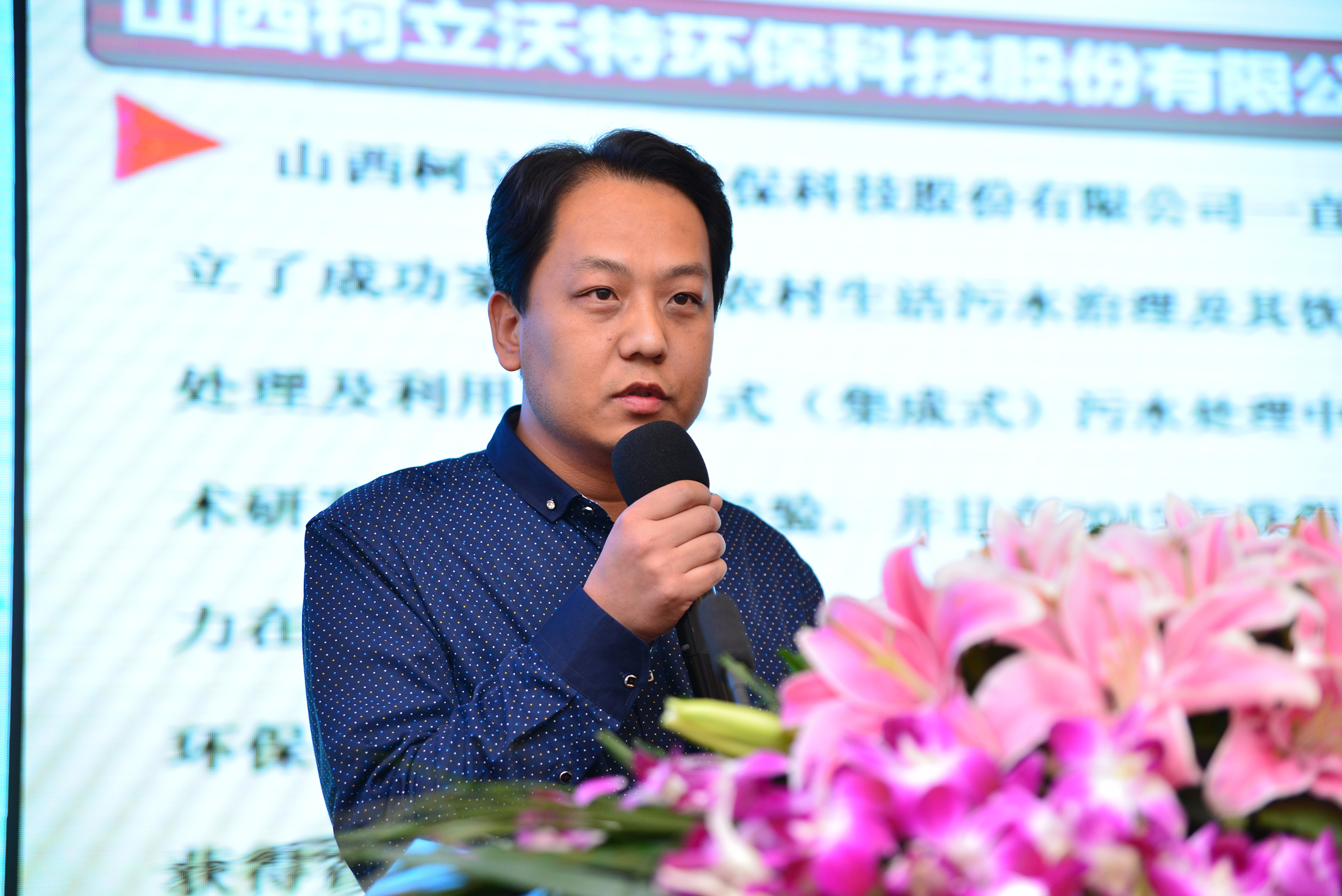 山西柯立沃特技術(shù)總監(jiān)郭曉杰