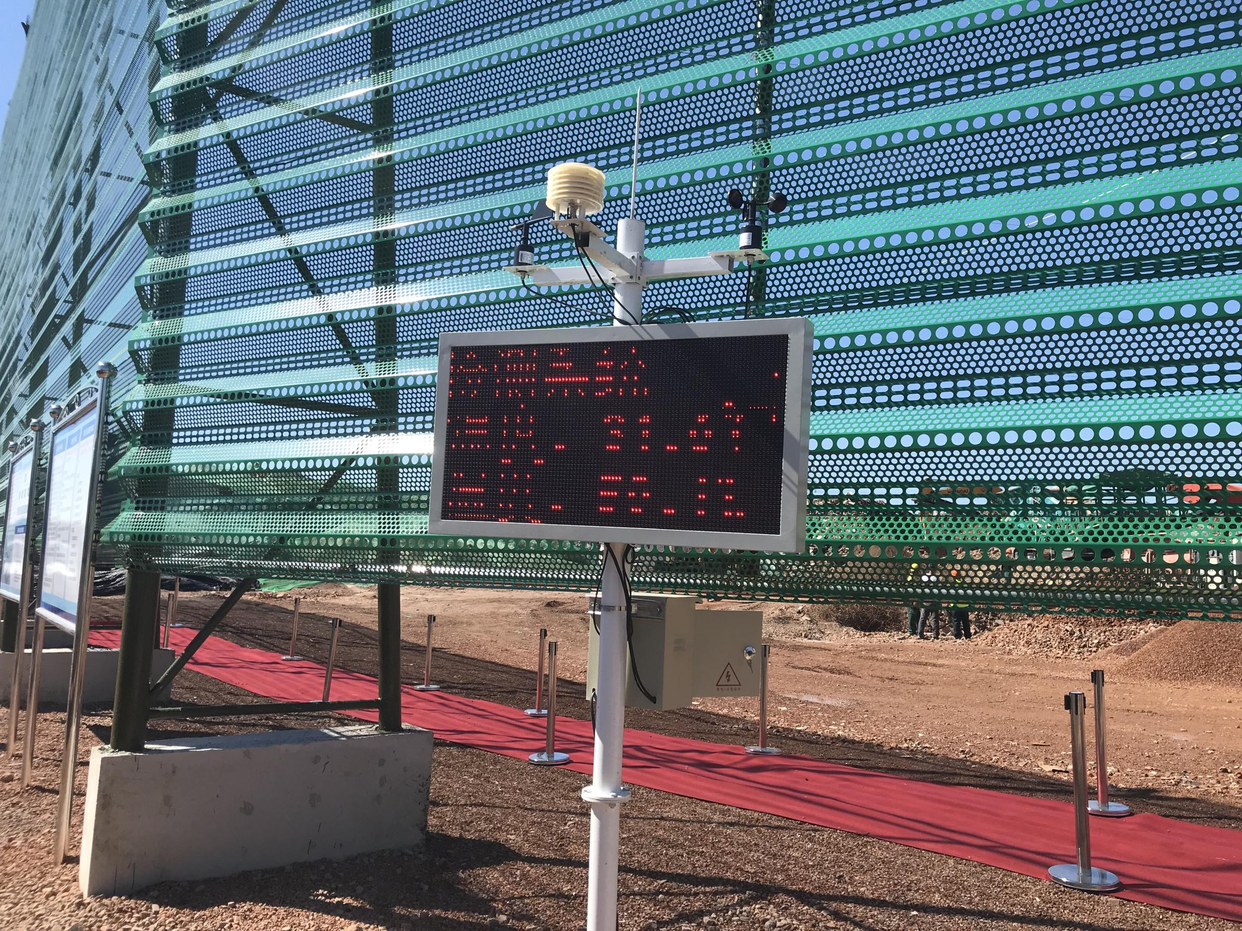 揚(yáng)塵、噪音等實(shí)時(shí)檢測(cè)設(shè)備